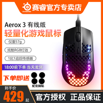 Aerox 3 wired USB photovoltaic lightweight cutout and portable competition for chicken games home office mouse