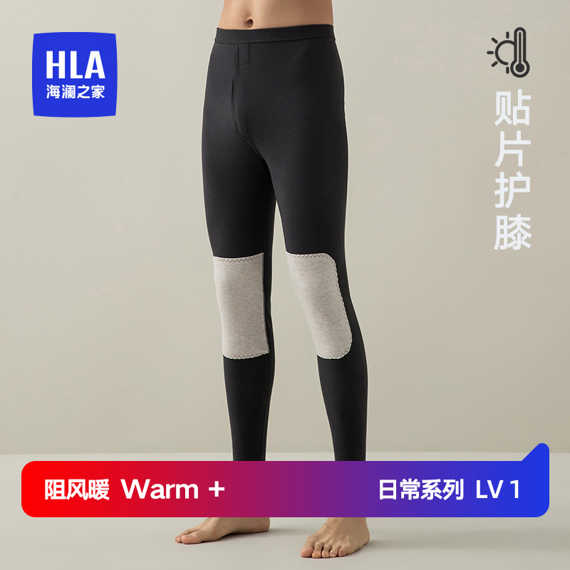 HLA Hailan House men's warm pants winter double face grinding body mulberry silk kneecap boys beating bottom autumn pants-Taobao