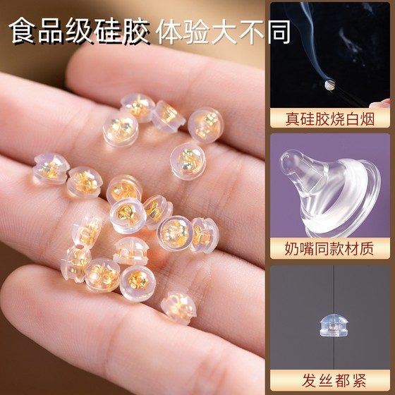 금 귀걸이가 떨어지지 않기 위해 플러그 백 플러그 블로그 음식 등급 실리콘 고정 Special Ultra-18K 금 진주를위한 매우 미세한 바늘을위한 금색 진주. 금 귀걸이가 떨어지지 않기 위해 플러그 백 플러그 블로그 음식 등급 실리콘 고정 Special Ultra-18K 금 진주를위한 매우 미세한 바늘을위한 금색 진주.