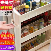 Wall side 8 cm ultra narrow plastic locker Nip Sewn Shelve Washing Machine Side Sandwich Clip Slit Narrow Side Rollers