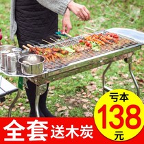 Grill LARGE STAINLESS STEEL PORTABLE BARBECUE GRILL SMOKE-FREE MOBILE BARBECUE GRILL OUTDOOR PICNIC GRILL OUTDOOR BARBECUE GRILL