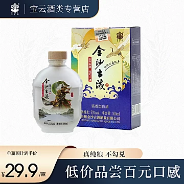 52度酱香型纯粮500ml*1瓶[20元优惠券]-寻折猪