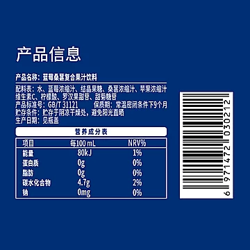 蓝莓桑葚复合果汁15瓶装整箱[12元优惠券]-寻折猪