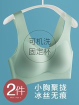 Lingerie Female University Students inside and outside clouds No size underwear Anti-sagging No-ring No steel ring movement Small chest gathering