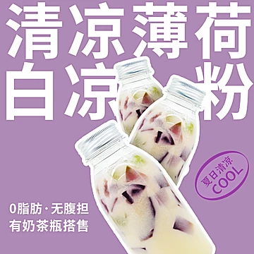 【哆典】白凉粉儿童烧仙草粉果冻粉100g[3元优惠券]-寻折猪