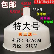 Water Large Number of plastic funnels funnel Industrial extra-large mouth thickened leak Number funnel funnel oil diameter