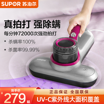 Supor Mite Removal Mite Vacuum Cleaner UV Sterilizer Cat Hair Suction Device 05s