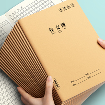 Large-scale cowhide composition Fangge 16k300 gram notebook mathematical copy of the language version of the 400-grape braille interlective homework book English book junior high school student composition