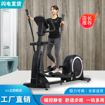 Commercial spontaneous electric elliptical machine gym dedicated rear wheel drive treadmill household silent sports fitness equipment
