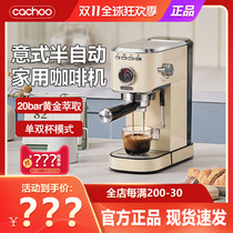 Cachu Italian coffee machine family uses small semi-automatic retro extraction concentrated high-pressure vapor to play milk foam