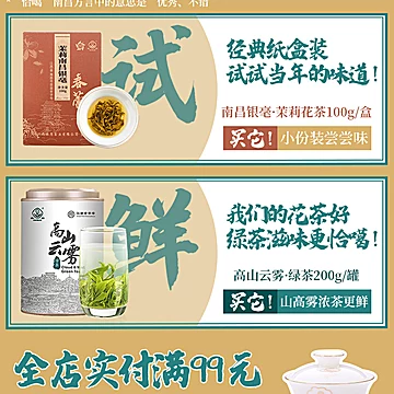 春蕾特级茉莉花茶绿茶叶200g[15元优惠券]-寻折猪