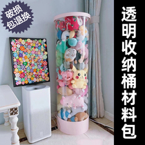 The puppet holder cylinder contains barrels narrow high doll acrylic plush doll display rack doll artifact large