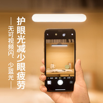 Table lamp eye care learning special charging lamps long strip desktop desk suffocation cool led light emergency