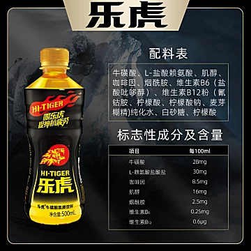 乐虎维生素功能饮料500ml×15瓶[10元优惠券]-寻折猪