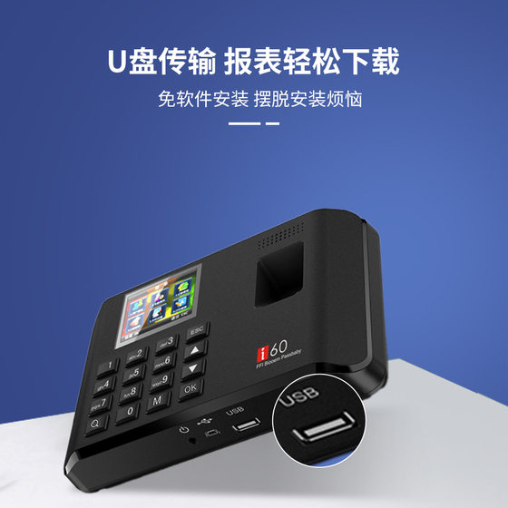 Haibaocheng 체크인 지문 자체 분야의 근로 출석 기계 서명 방지 체크인자가 서비스 보고서 지문 체크인 시스템 Haibaocheng 체크인 지문 자체 분야의 근로 출석 기계 서명 방지 체크인자가 서비스 보고서 지문 체크인 시스템