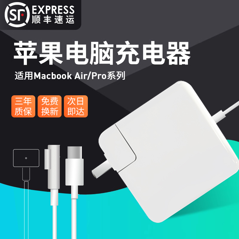 Apple Laptop Charger Macbookair Pro Power Adapter Magnetic head mac charging line A1466A1278A1370A1502A1