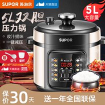 Supor Ball Kettle Electric Pressure Cooker High Voltage Home Official Flagship Store Genuine Rice 5L Double Gall Exhaust