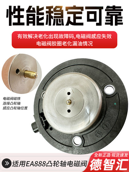 Audi Q3Q5A4LA6L Haorui Matten Tiguan Camshaft 센서 VVT 솔레노이드 밸브 타이밍 자석에 적합합니다. Audi Q3Q5A4LA6L Haorui Matten Tiguan Camshaft 센서 VVT 솔레노이드 밸브 타이밍 자석에 적합합니다.