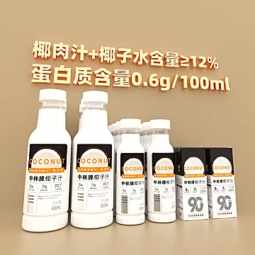 中林椰子汁鲜榨青椰汁300ml*8瓶[10元优惠券]-寻折猪