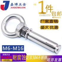304 Stainless Steel Rings Expansion Screw Hook Universal Strap Ring Mount God Instrumental Rings Expansion Bolt M6-M16