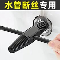 Tap broken wire extractor universal water pipe breaking head screw anti-tooth wire cone triangular valve inner slide wire break pipe deity