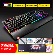 Real mechanical keyboard Hong programming Green black axis game dedicated desktop computer wired electronic bidding keyboard mouse sleeve interplugging shaft waterproof tape handheld ET blade real mechanical keyboard self-defined