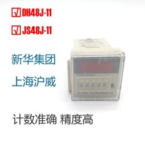 Xinhua Group Shanghai HU Wei DH48J (JS48J) Digital Display Counter DH48J-11 220V 380V24V