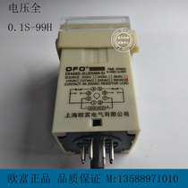 OFO Optimus DH48S-S Digital Display Automatic Double Cycle Time Relay Adjustable JSS48A-S 220V 24V