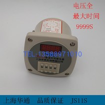 Shanghai Huatong JS11S Digital Time Display Relay 2-bit 3-bit 4-bit 9999S Time Delay Relay