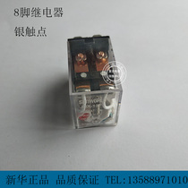 SUNWORLD Xinhua small relay intermediate electromagnetic relay JQX-13F-2Z silver point 24V220V