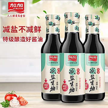 【加加】减盐生抽500ml*3瓶[29元优惠券]-寻折猪