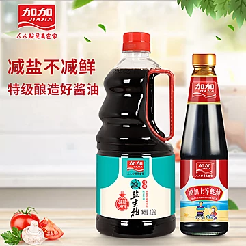 【加加】减盐生抽1.25L+上等蚝油715g[15元优惠券]-寻折猪