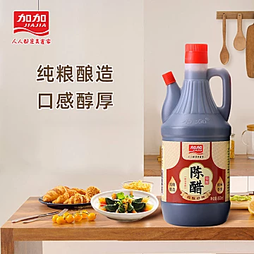 【加加】特酿陈醋800ml*2瓶[61元优惠券]-寻折猪