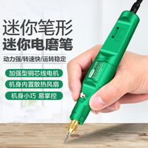 Peach Wood Engraving Tool Electric Mill Small Handheld Polisher Polished Theorizer Jade Electric Mini Electric Drill