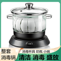 Glass Tea Cup Disinfection Pan Tea Set Milk Tea Bottle Cleaner Pan Flat Bottom Suit Induction Cookware Stainless Steel Pan Tea Wash with lid