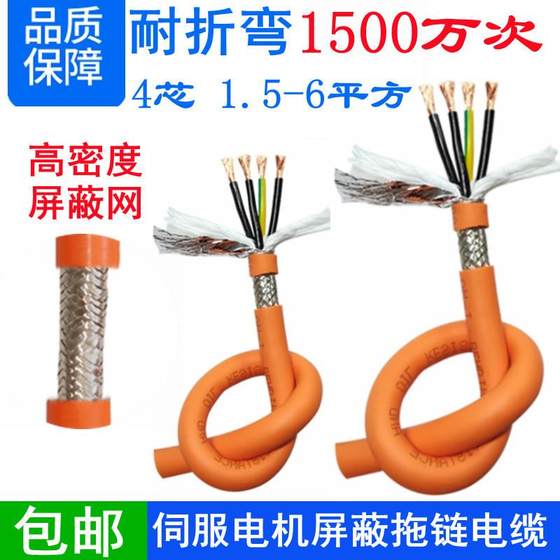 1,500 만 회 오렌지 4 코어 * 1.5/2.5/4/6mm 서보 모터 고속 모션 차폐 드래그 체인 케이블 1,500 만 회 오렌지 4 코어 * 1.5/2.5/4/6mm 서보 모터 고속 모션 차폐 드래그 체인 케이블