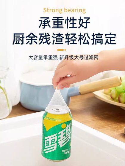 일회용 부엌 싱크 필터 싱크 접시 접시 싱크 하수구 바닥 쓰레기 바닥 배수 순 세척 분지 남은 야채 수영장 일회용 부엌 싱크 필터 싱크 접시 접시 싱크 하수구 바닥 쓰레기 바닥 배수 순 세척 분지 남은 야채 수영장