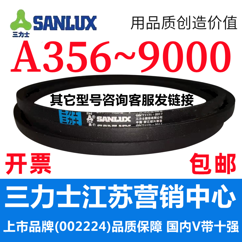A356 to A9000 Trix Triangle belt A type belt industrial agricultural machine air pressure motor transmission wheeler-Taobao