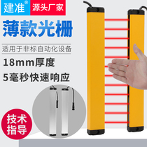 GCB18 - 10 safety grating light curtain to infrared detector photoelectric protection sensor