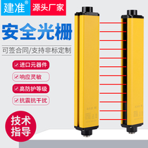 Infrared-to-radiation grating sensor of GHK 4020 Safety Raster sensor is established