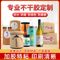 Self-adhesive sticker custom advertising label custom trademark transparent PVC waterproof fruit tea takeaway product packaging printing LOGO printing two-dimensional code bronzing leather paper sealing non-viscose