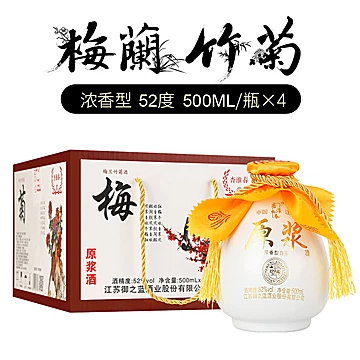 梅兰竹菊白酒整箱特价52度500ml*4[200元优惠券]-寻折猪