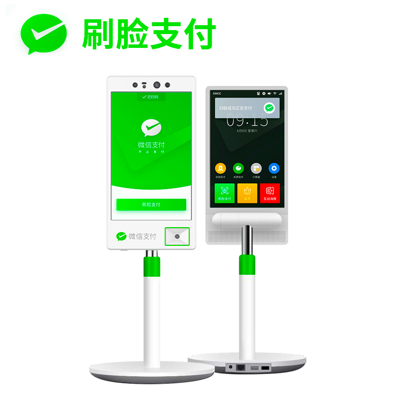 WeChat Frog Brush Face Payment Machine Face Recognition Device Sweep Face Payment Machine Bifacial Screen Pro Cashier Cash Register Merchants Cashing Machine Dragonfly Alipay WeChat Sweep Code Brush Face All-in-one-Taobao