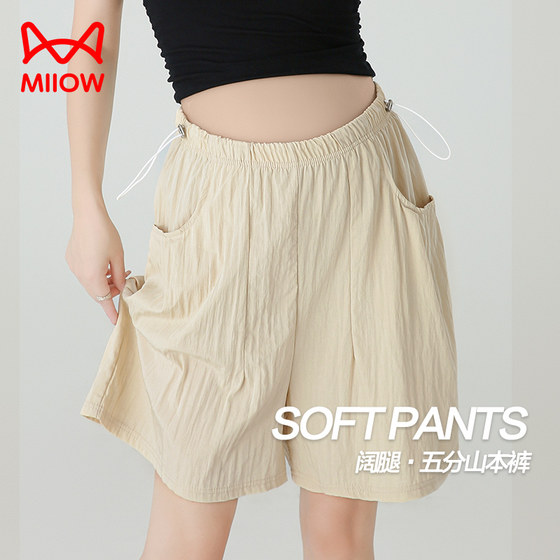 Cat man maternity shorts summer thin style outside wearing casual five-quarter pants small non-stretching belly wide-leg pants summer clothing
Cat man maternity shorts summer thin style outside wearing casual five-quarter pants small non-stretching belly wide-leg pants summer clothing