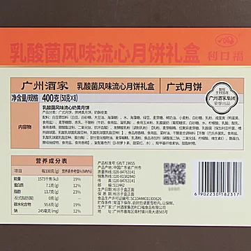 广州酒家月饼礼盒团购中秋礼品[10元优惠券]-寻折猪
