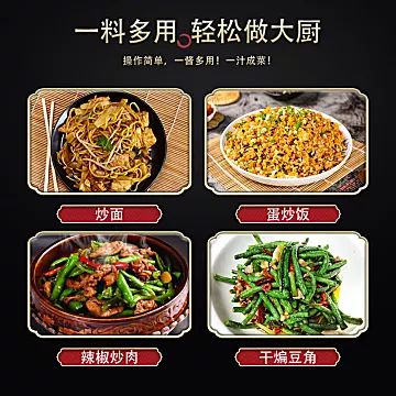 鲁煨香炒菜料爆炒酱小炒肉烧菜料20g*3[2元优惠券]-寻折猪