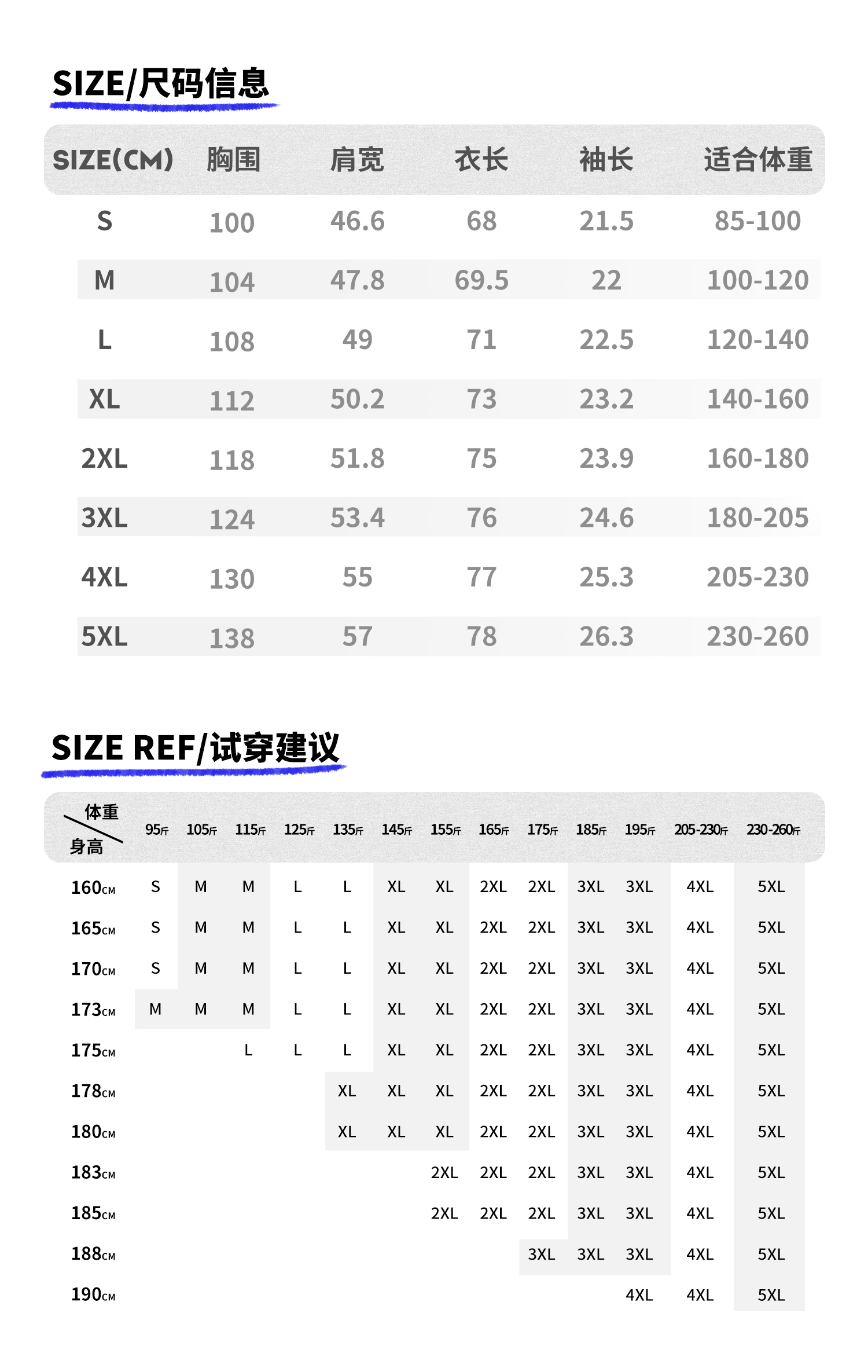 3.8H-纯棉圆领短袖-尺码表.jpg