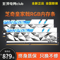 Zhiqi Royal Halberd 32G 16G 8G 3200 3600 desktop computer DDR4 dual channel memory strip rgb