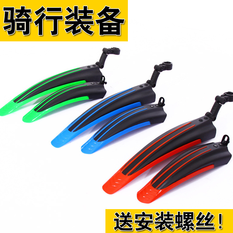 Bike Universal style Fender Accessories Bike Riding Water-stop Wakayama bike road caravan equipment accessories Grand-Taobao