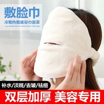 Compress Face Towel Face Hot Compress Cold Compress Water Absorbent Home Beauty Home Moisturizing Water Replenishing Coral Suede Face Towels Mask Mask